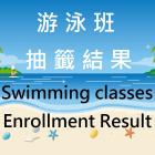 November 2019 - January 2020 Swimming Classes Application Result