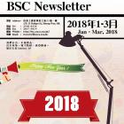 January - March 2018 Bridges Street Centre Newsletter
