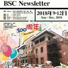 Sep - Dec 2018 Bridges Street Centre Newsletter